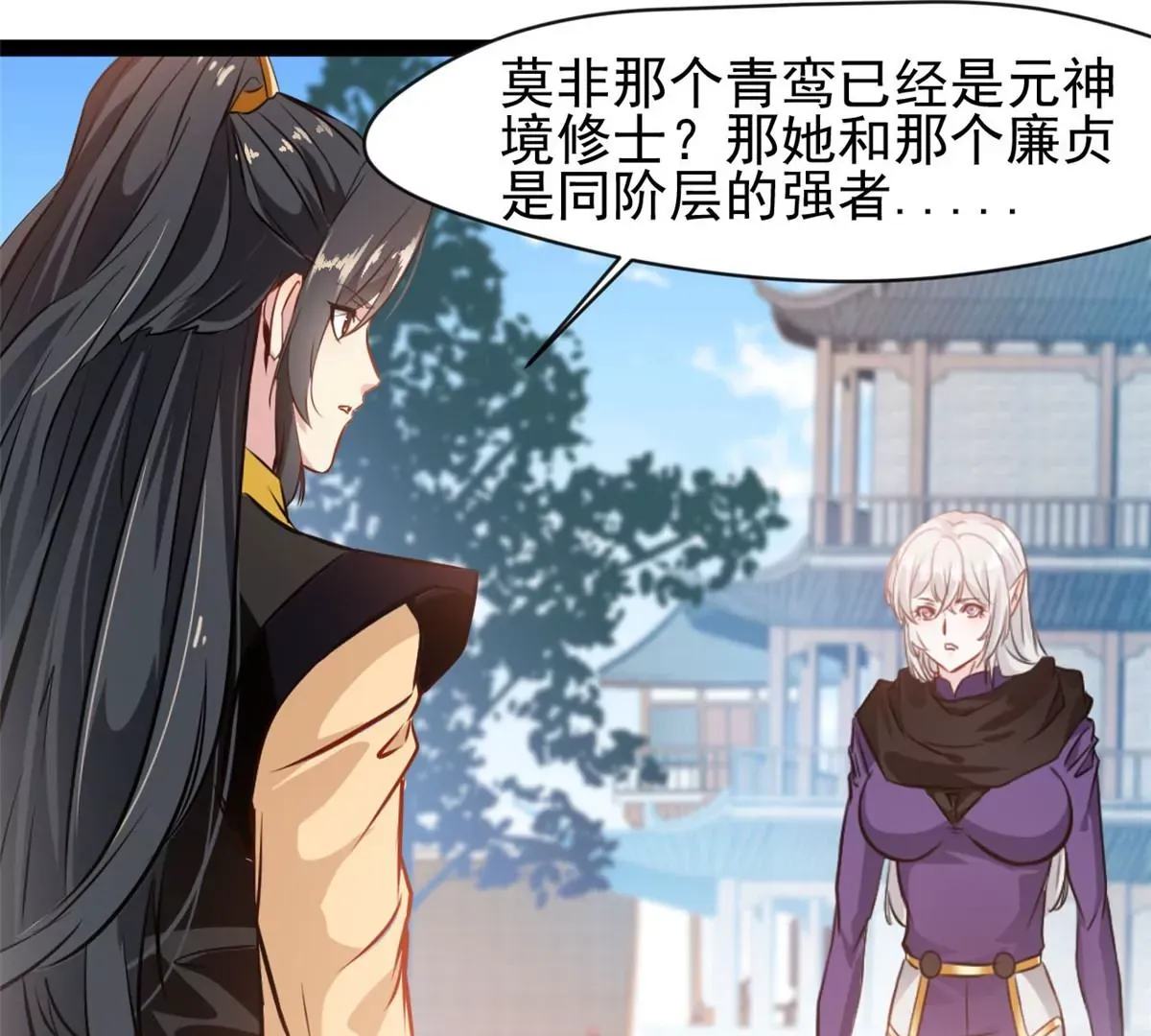 第189话 你认识他们？7