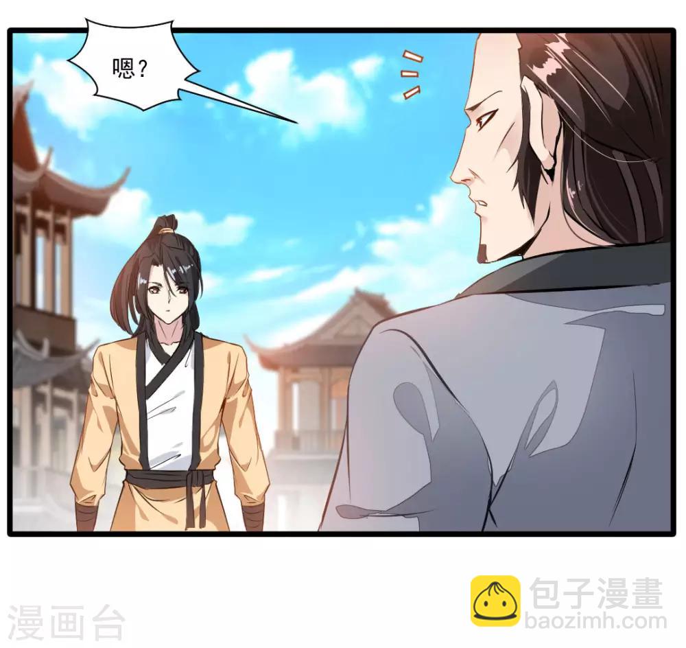 第27话 只有一张床4