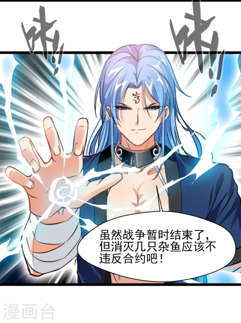 第115话 魔兽倍化！10