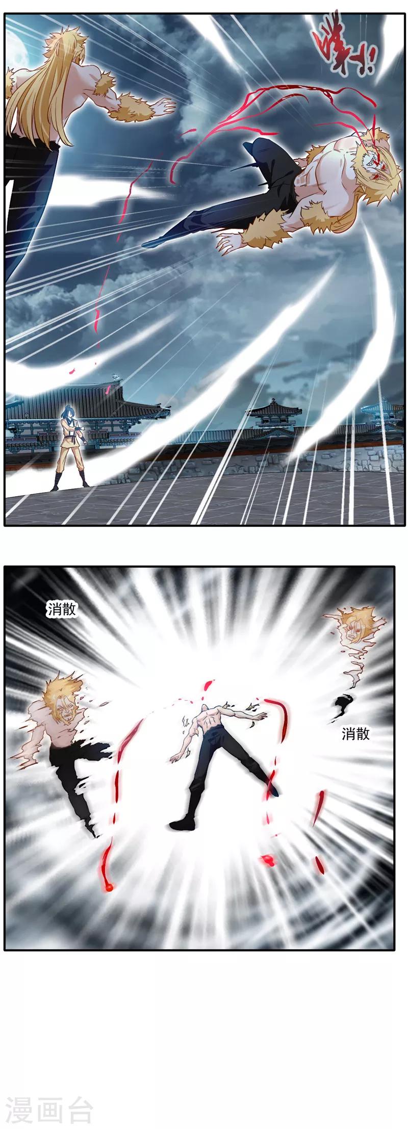 第31话 哥打的就是精锐12