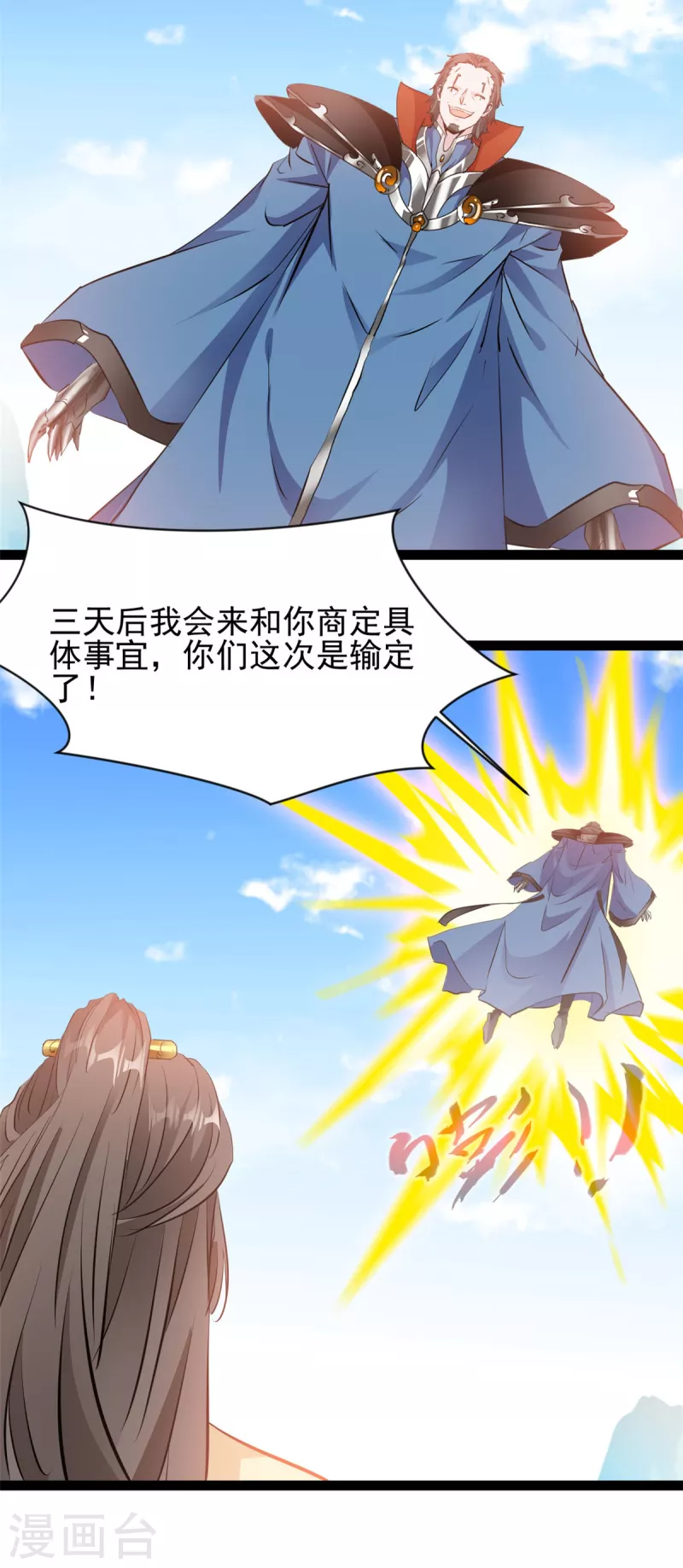 第121话放手一搏13