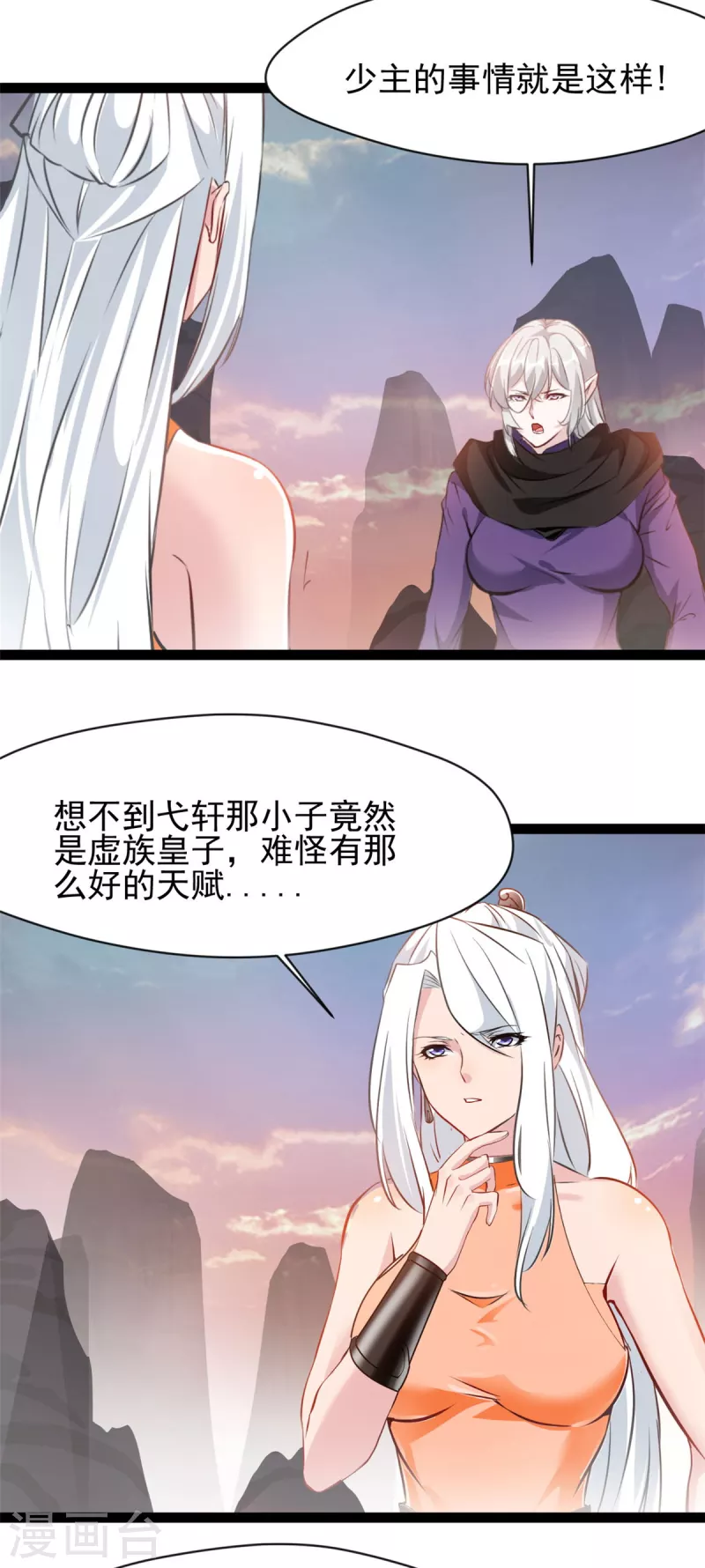 第133话要尽快找到少主！1