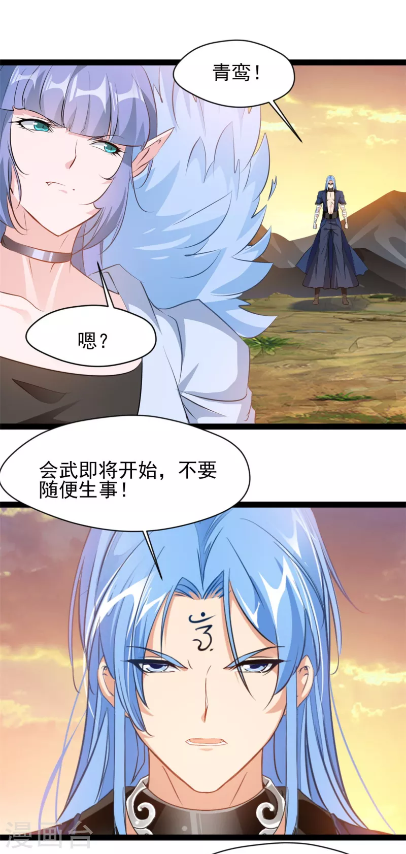 第149话 你姐姐叛变了12