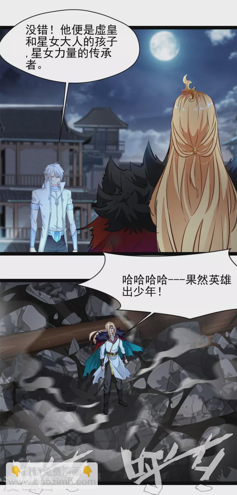 第147话 又见面了7