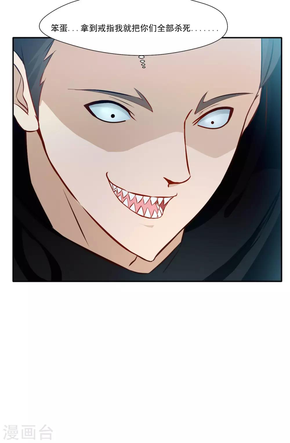 第40话 螳螂捕蝉黄雀在后24