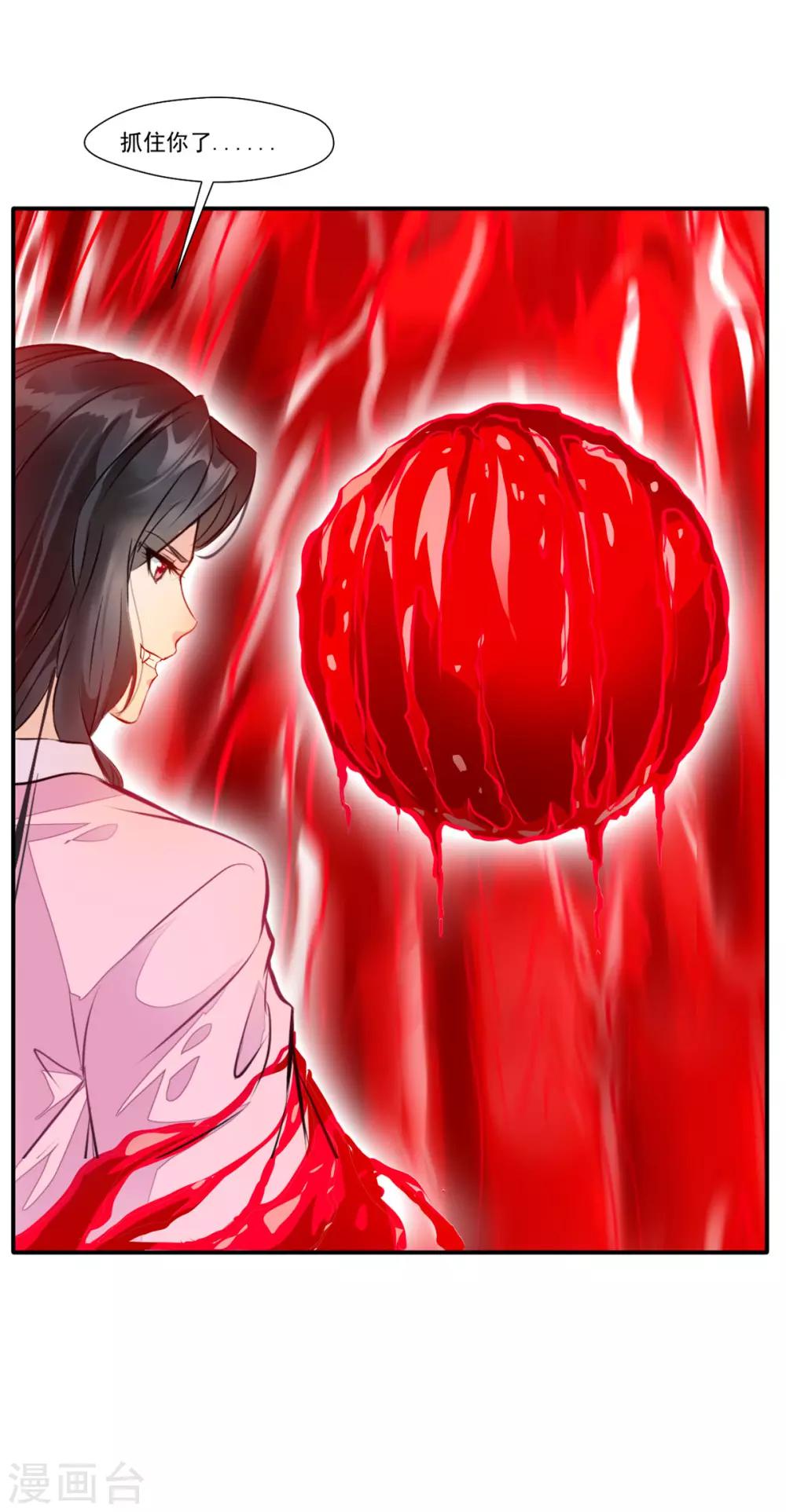第53话 再现蛮神体4