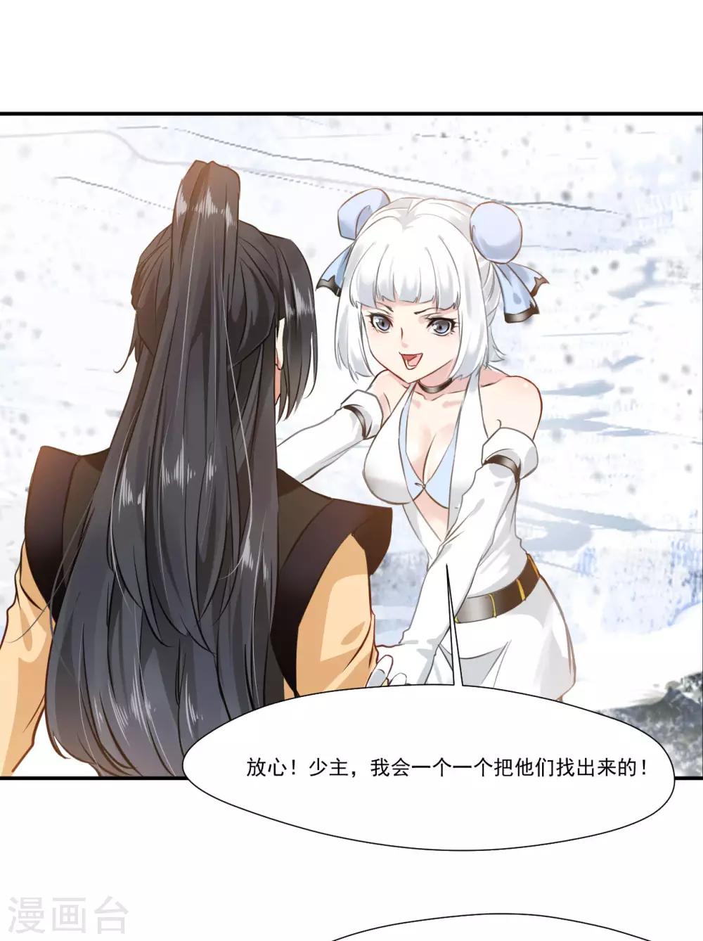 第89话 师傅你快放手！16