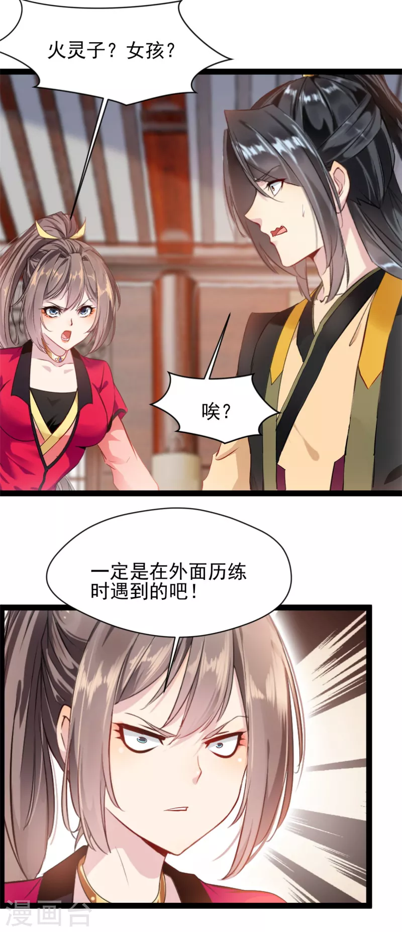 第129话你们在这里干什么！1