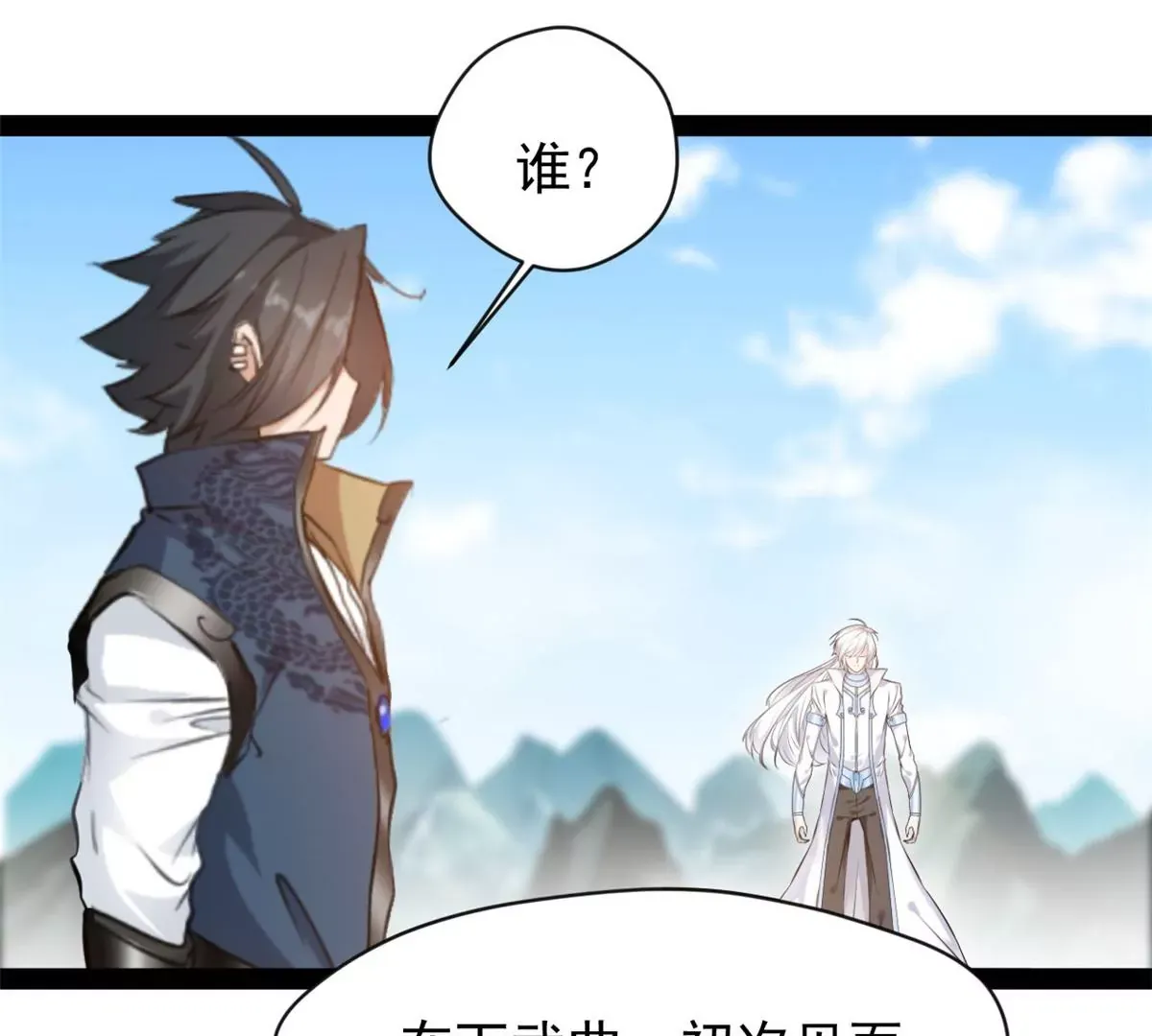 第219话 全力一击9