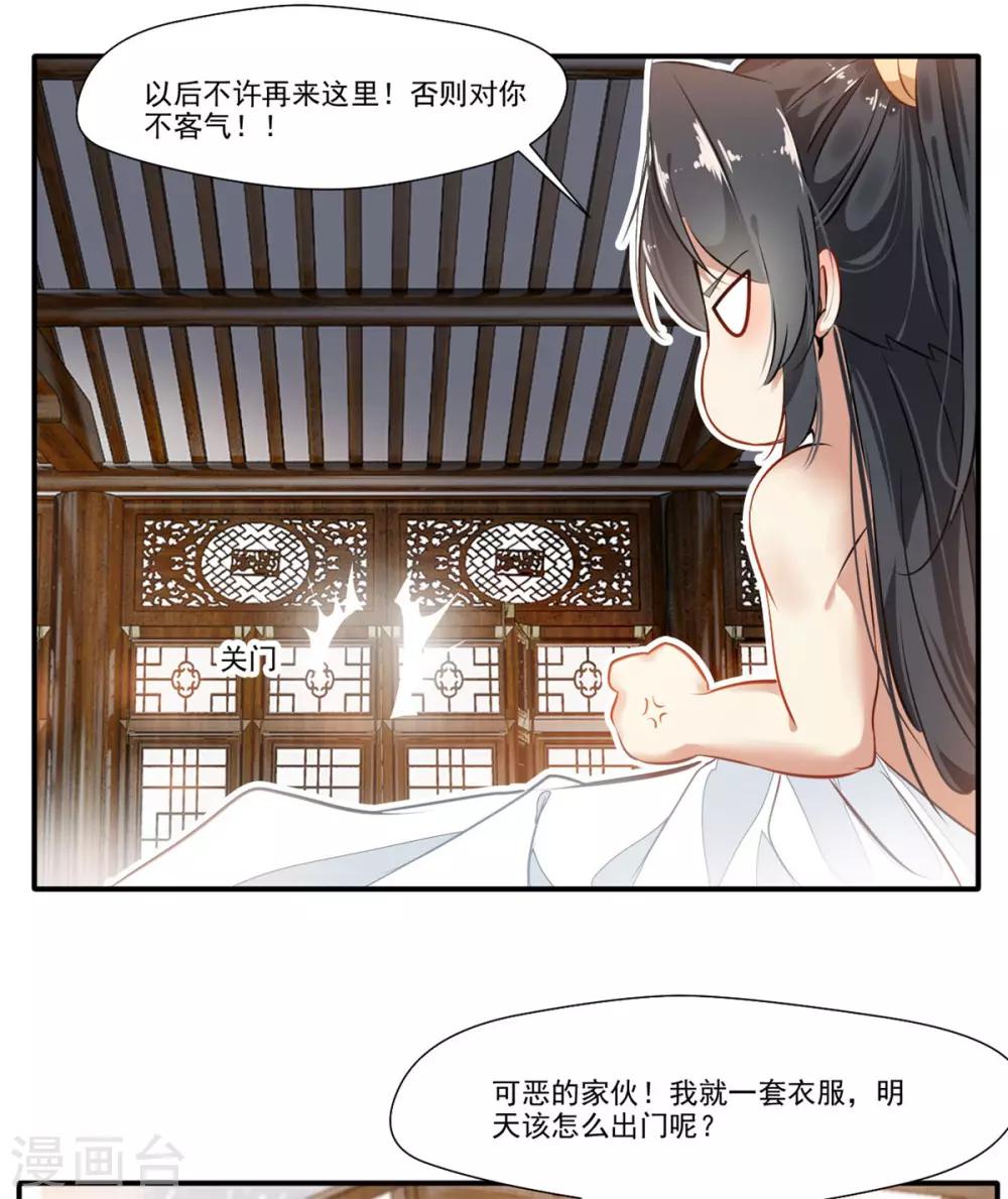 第57话 深入了解！？6