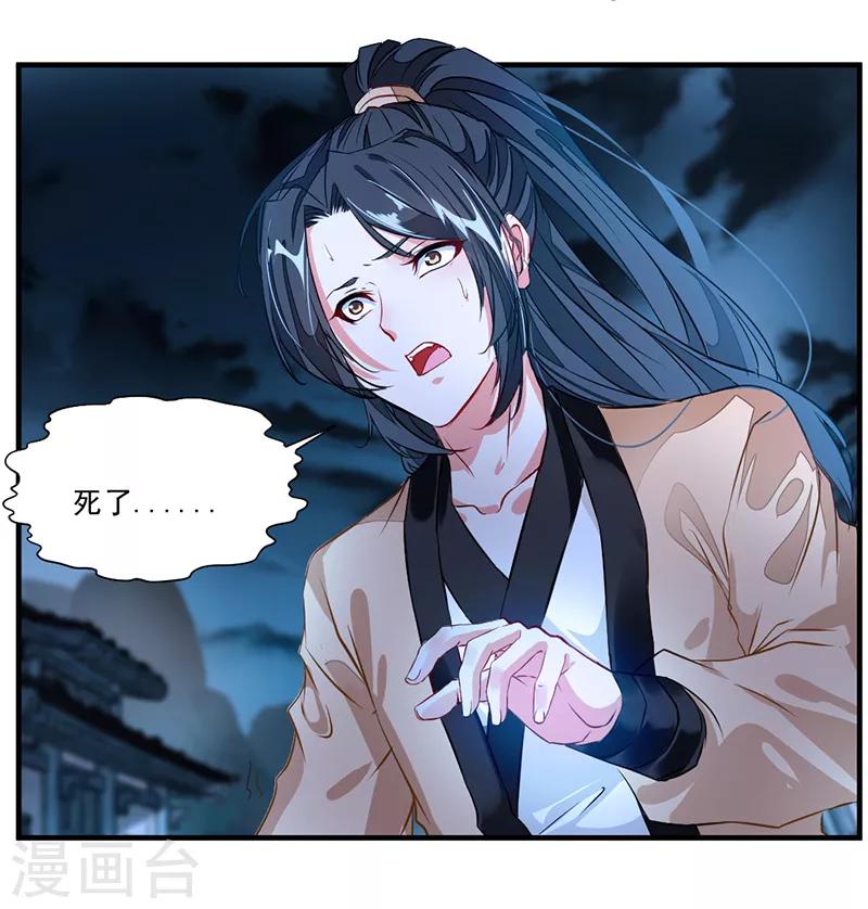 第4话 突如其来的灾难8