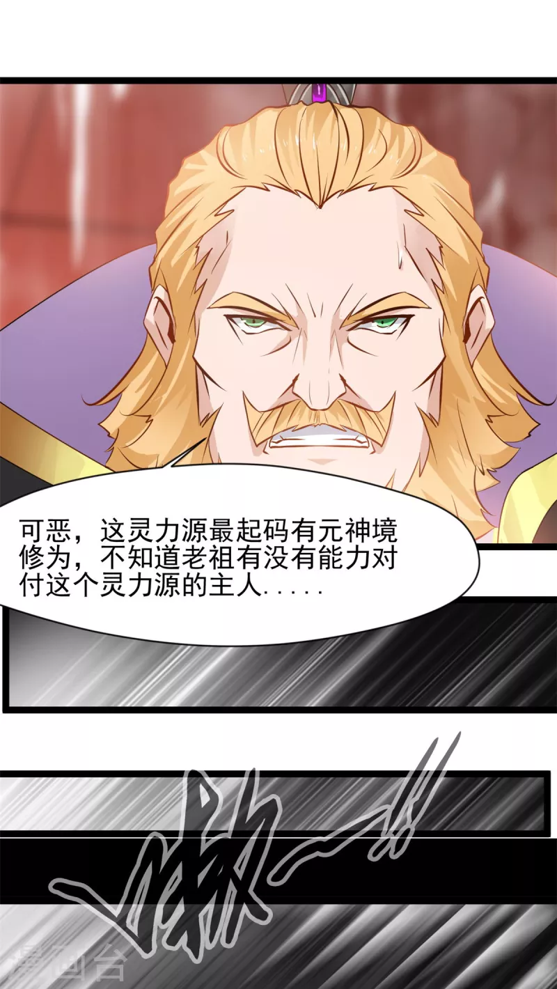 第136话融合！9