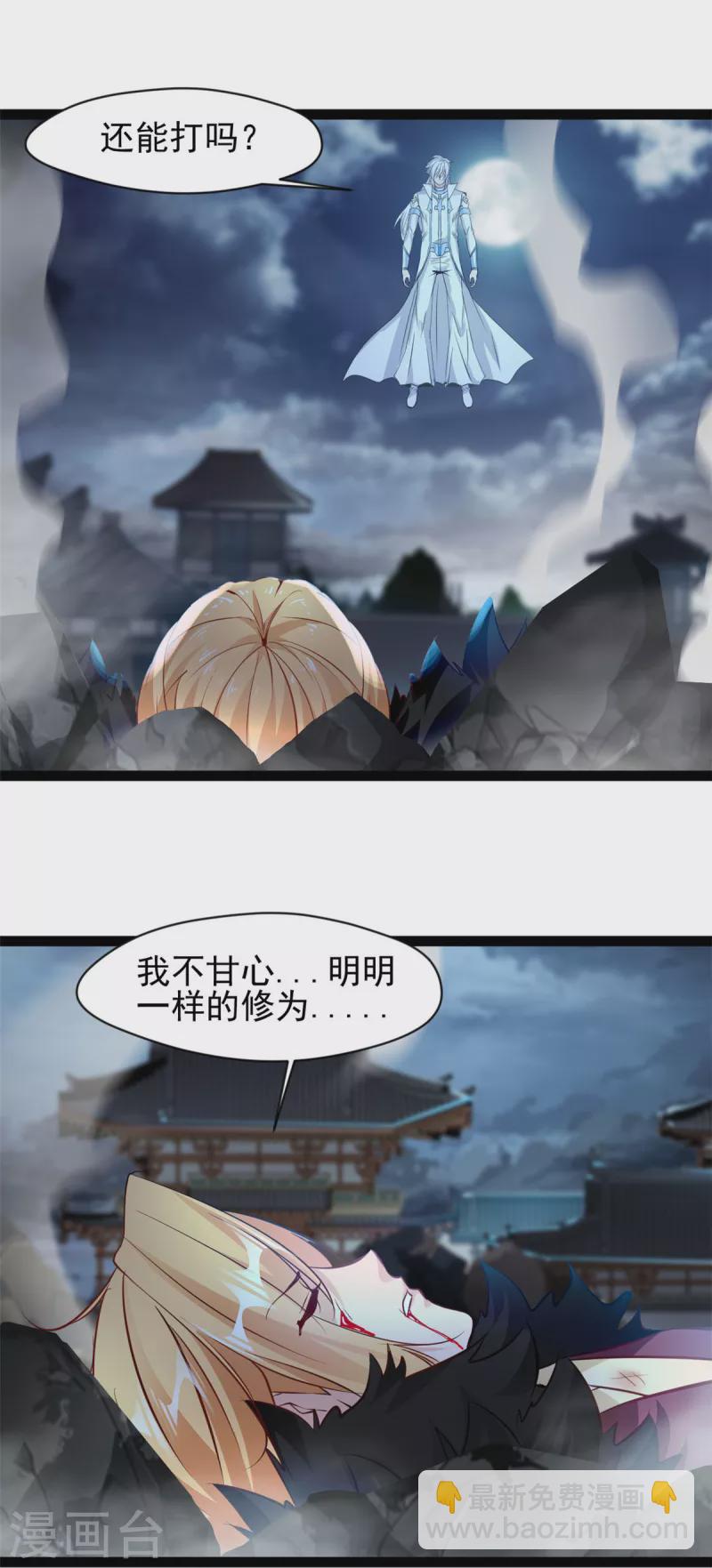 第146话 我认输！10