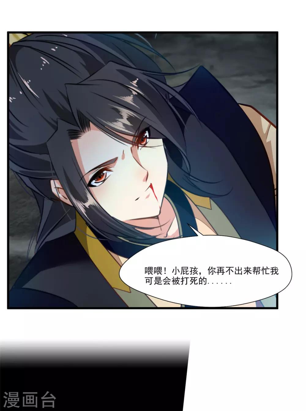 第72话 不要杀他！1