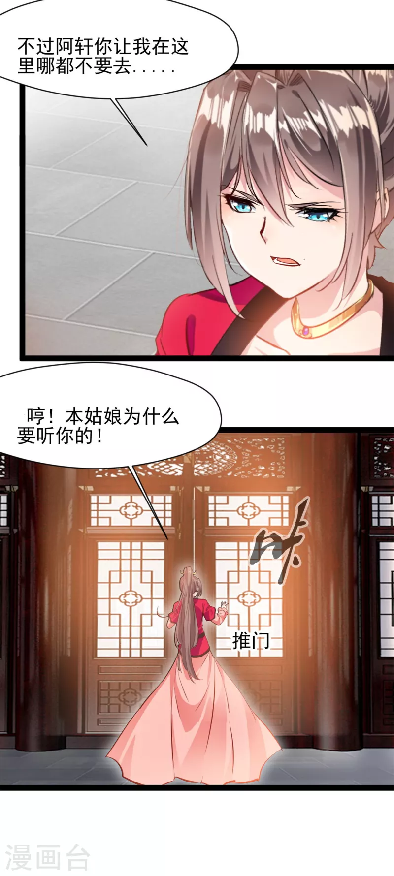 第134话我要去找他！2