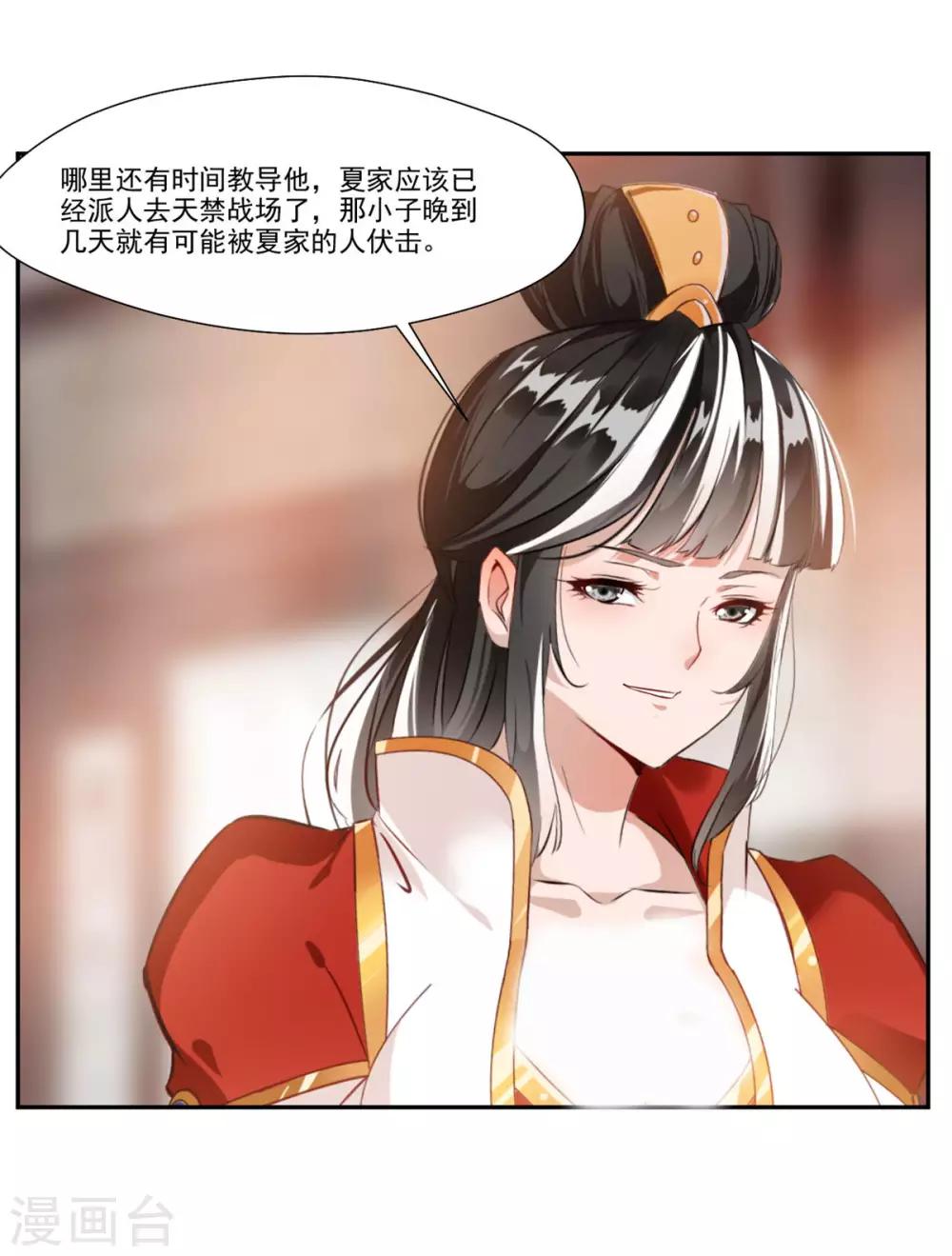 第63话 即刻出发18