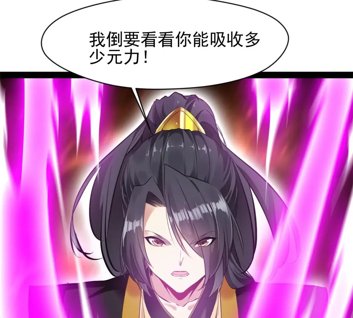 第175话 看你能吸多少13