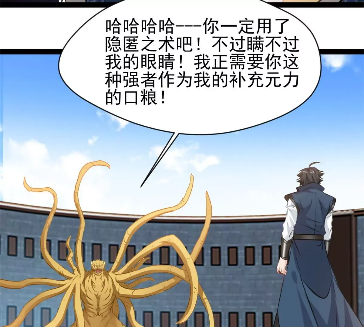 第194话 日月盾阵25