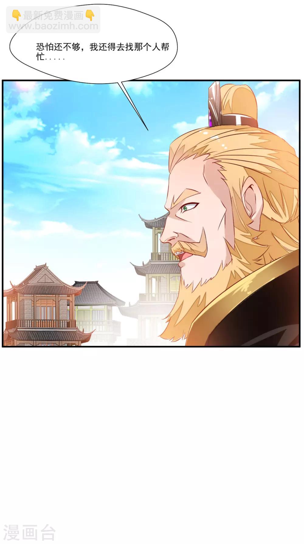 第105话 还得找一个人12