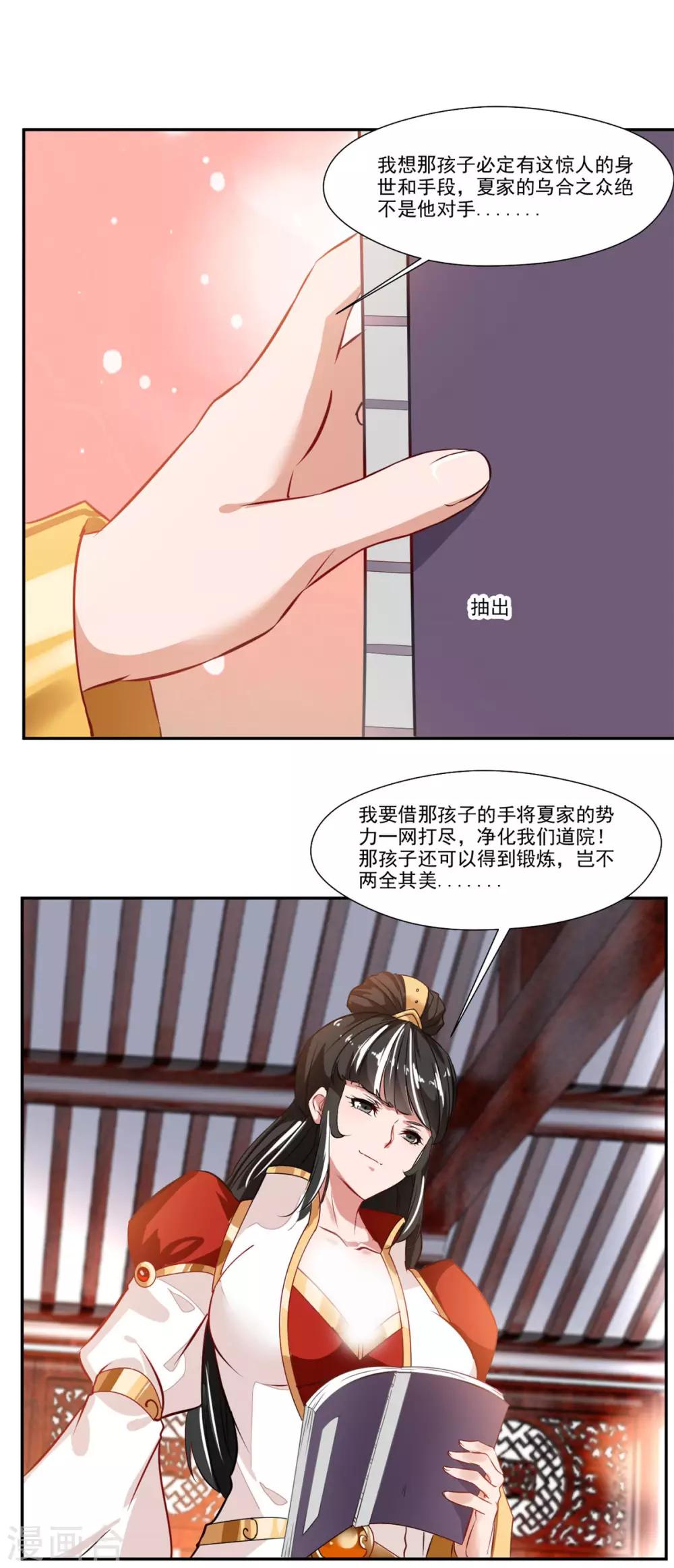 第64话 你看起来好像反派！4