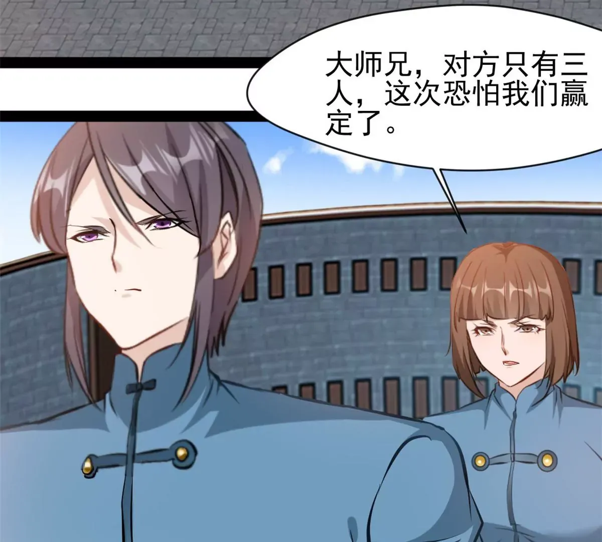 第209话 石弋轩呢10