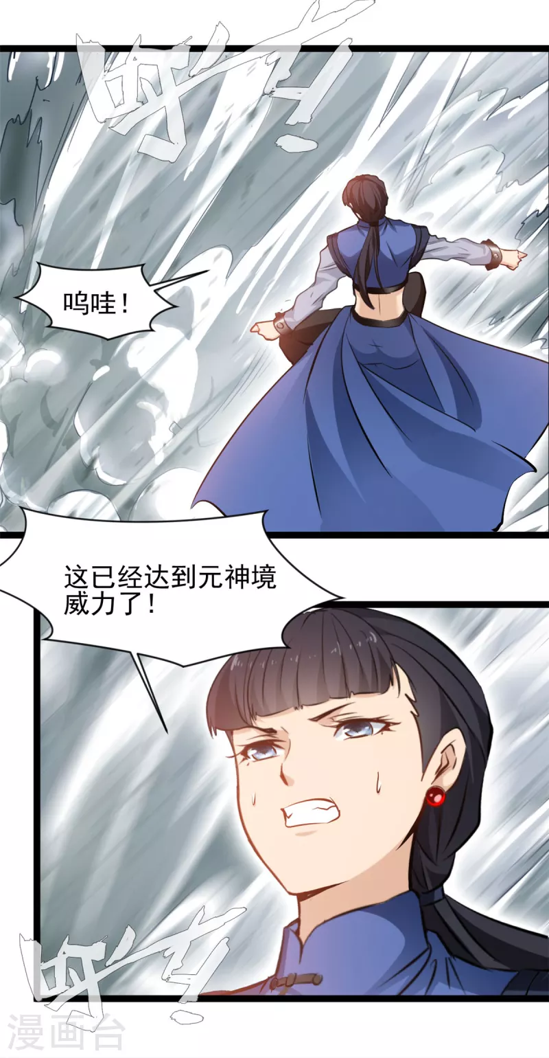 第165话 兽神体9