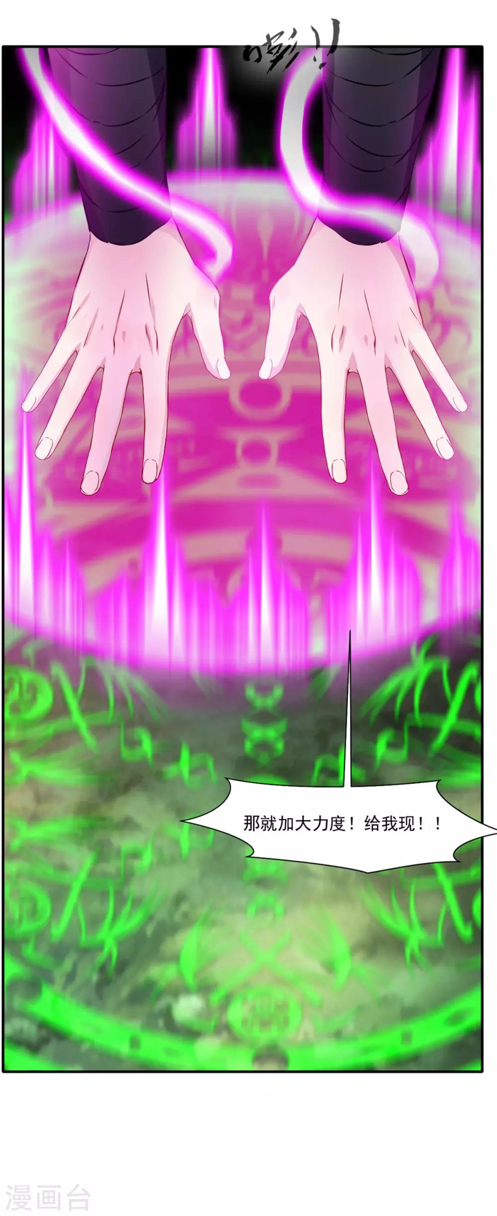 第39话 诶？诶！诶！！！20