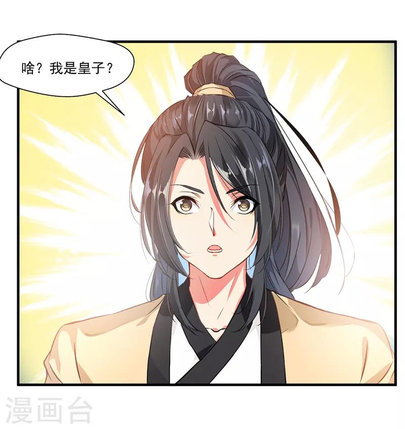 第2话 你要对我干什么！4