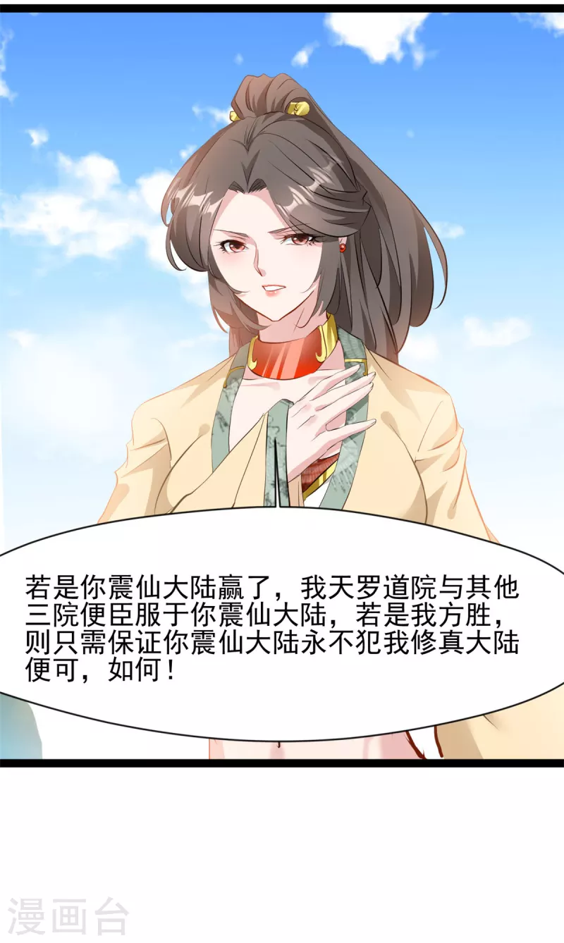 第121话放手一搏10