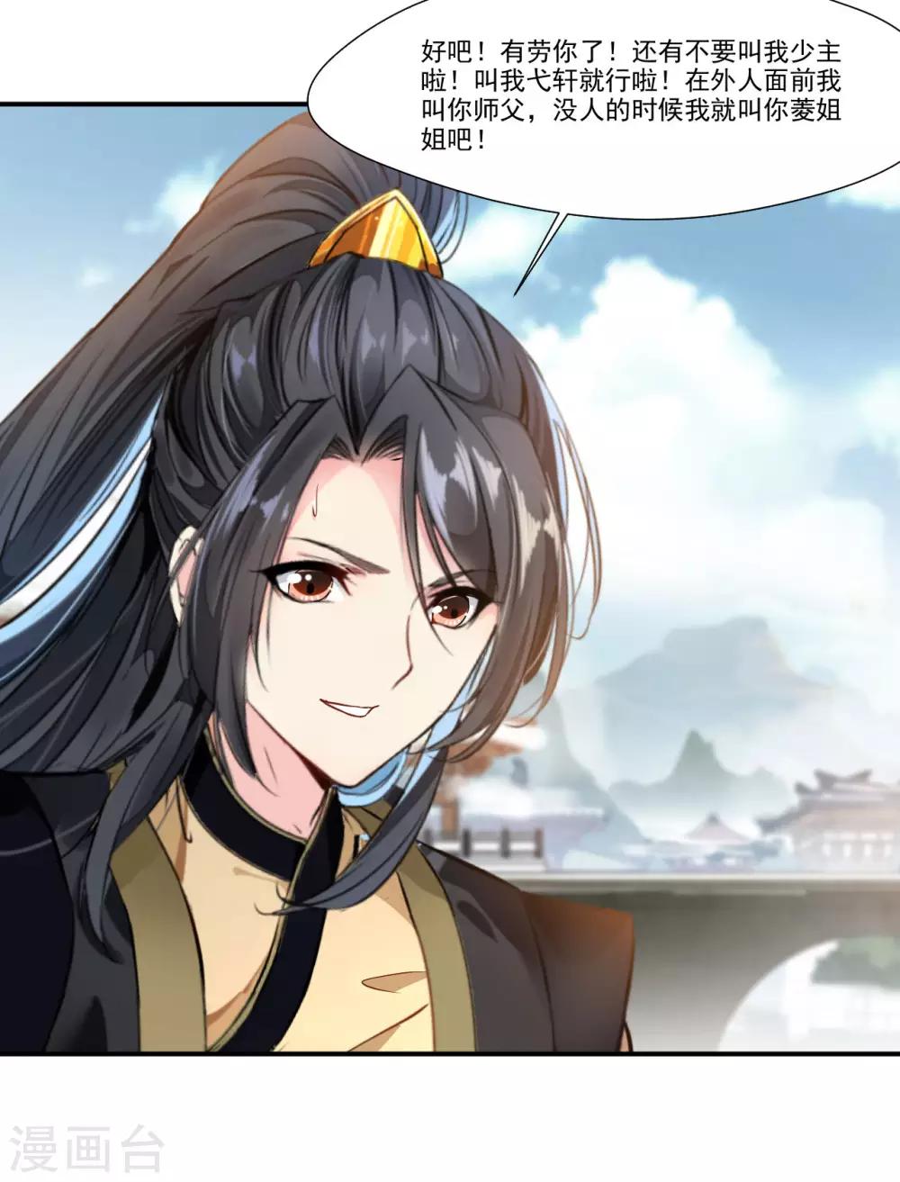 第89话 师傅你快放手！17