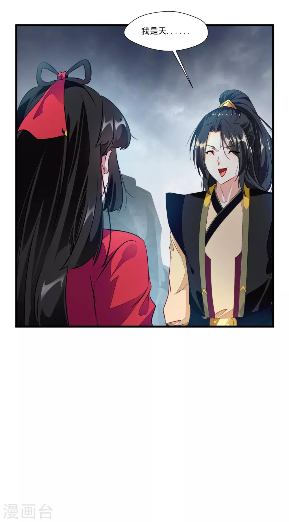 第70话 痛击友军20
