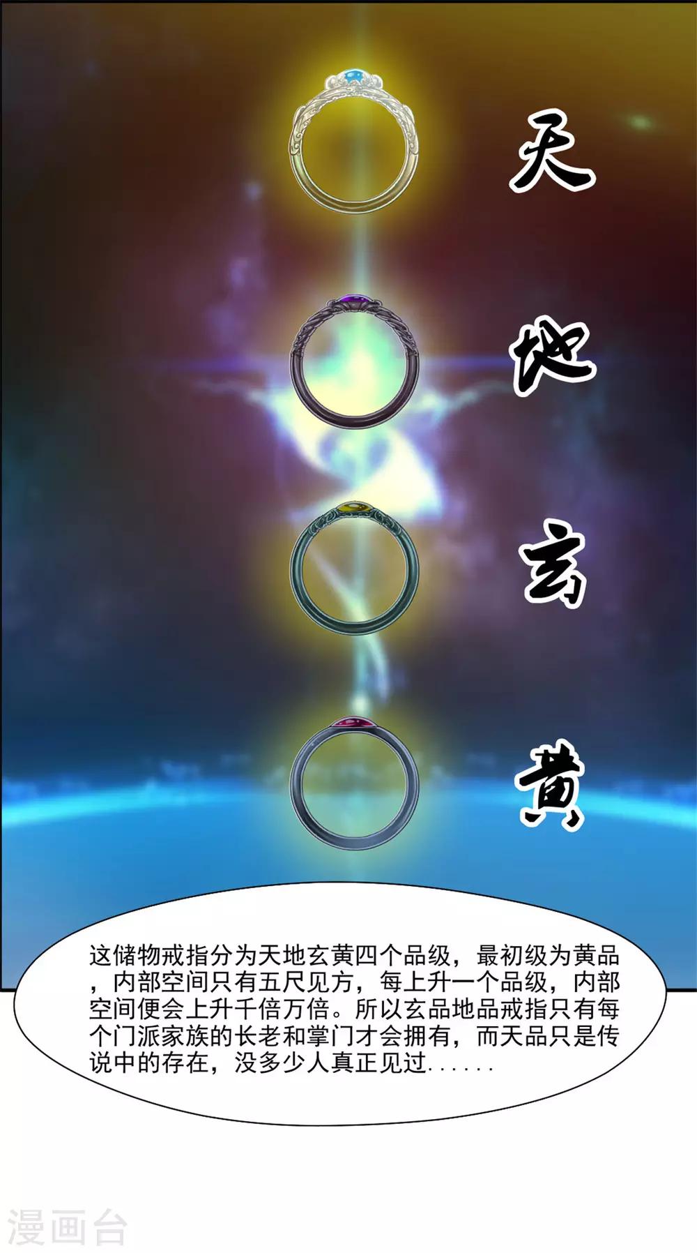 第38话 聚灵阵12