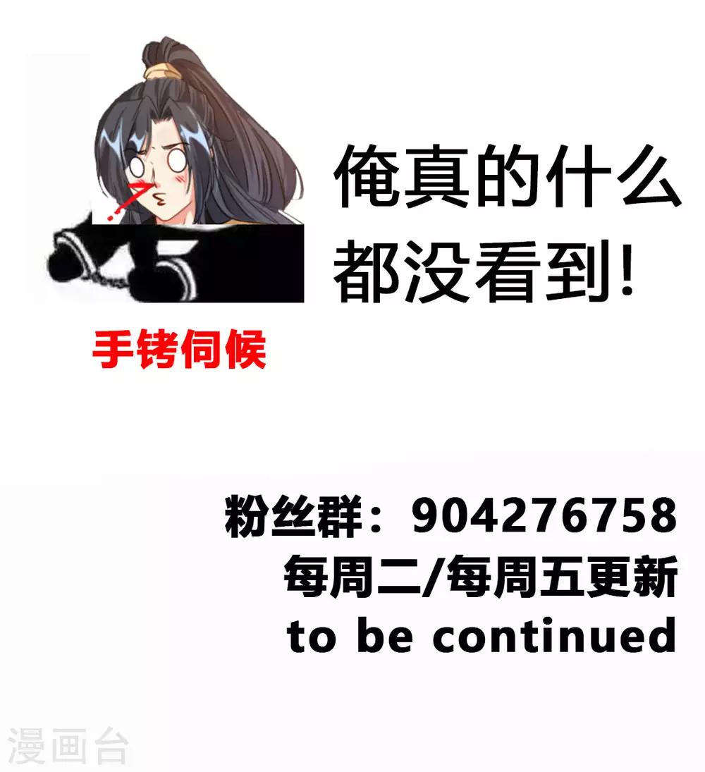 第32话 我什么都没看到！30
