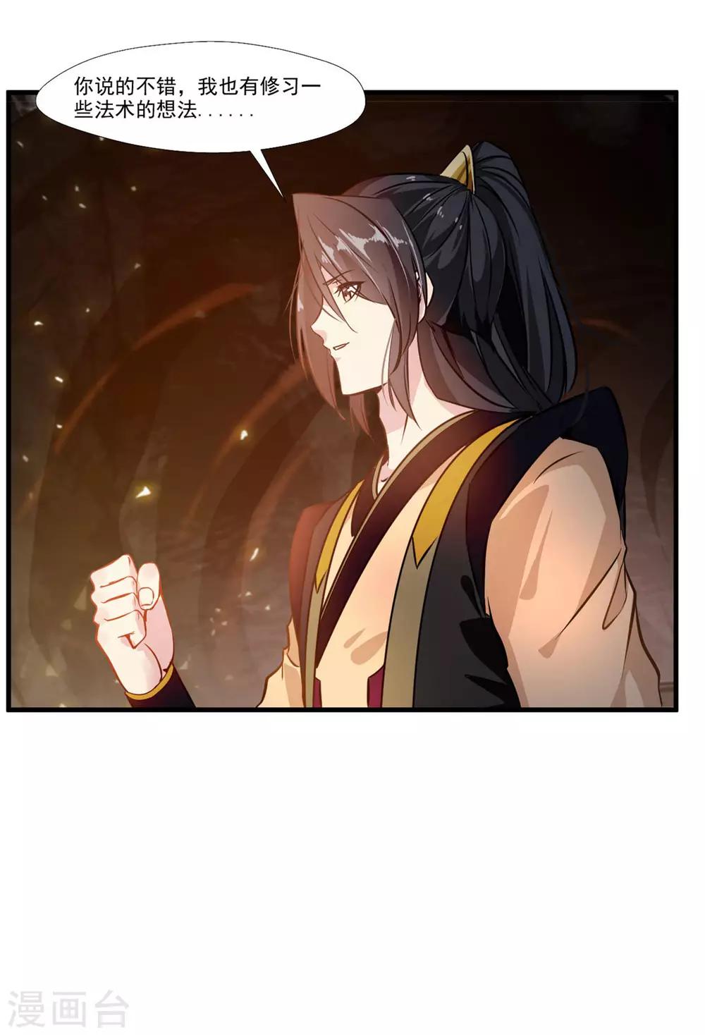 第74话 这样就不会被发现！20