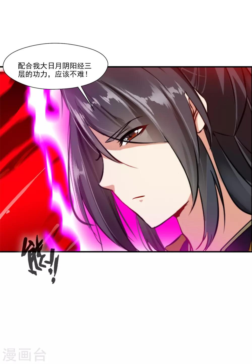 第88话 又来这招？！20