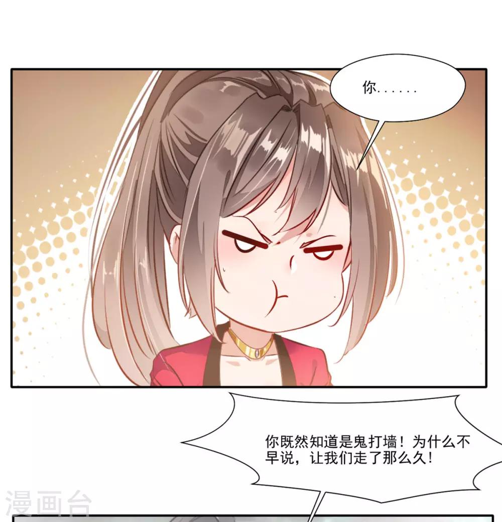 第43话 迷雾间的小屋3
