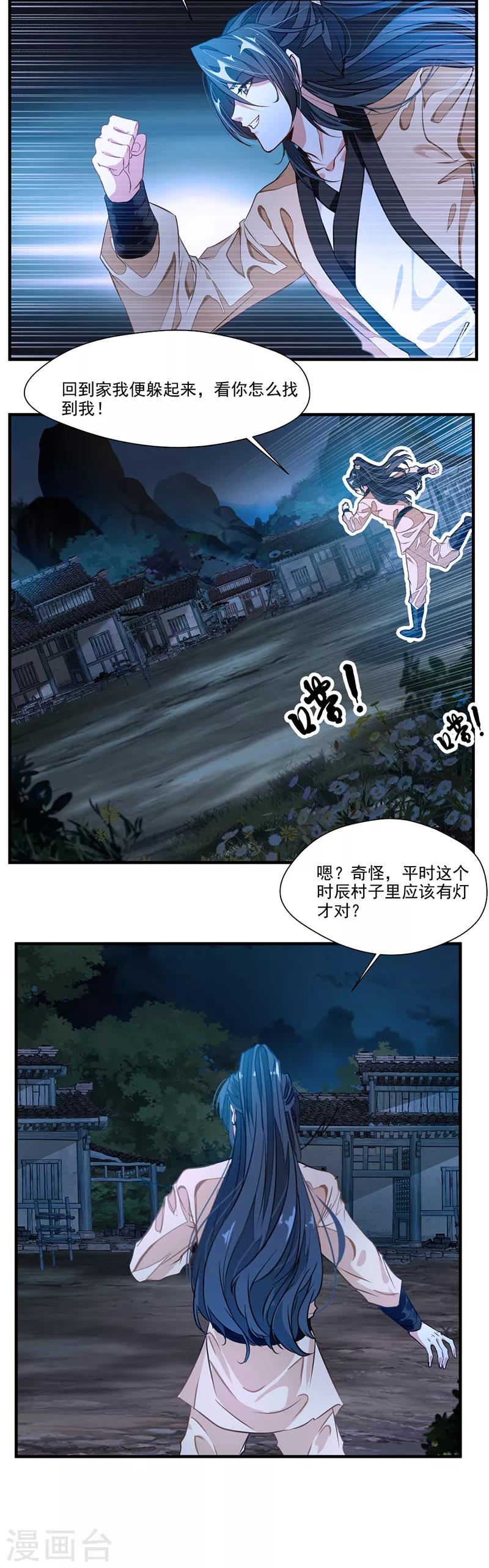 第3话 男人的嘴骗人鬼14