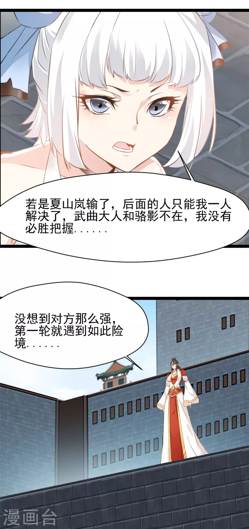第159话 他们能撑住吗1