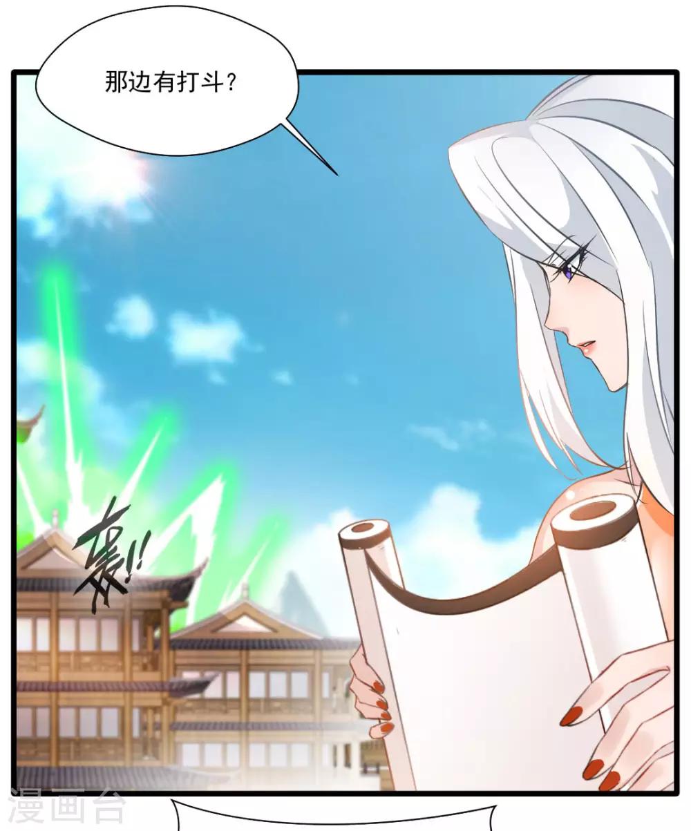 第26话 吃我一JIO1