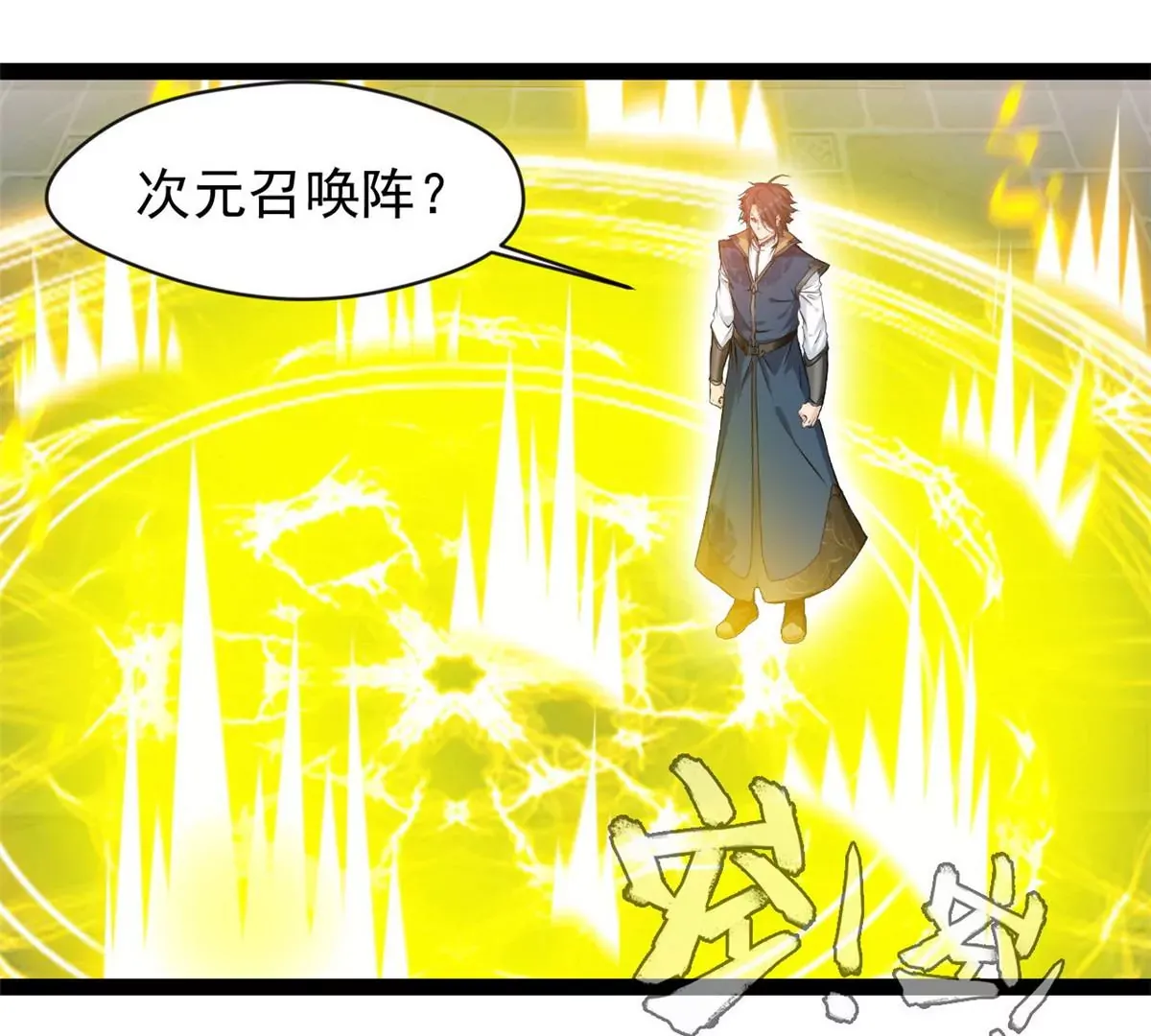 第193话 玄天雷妖23