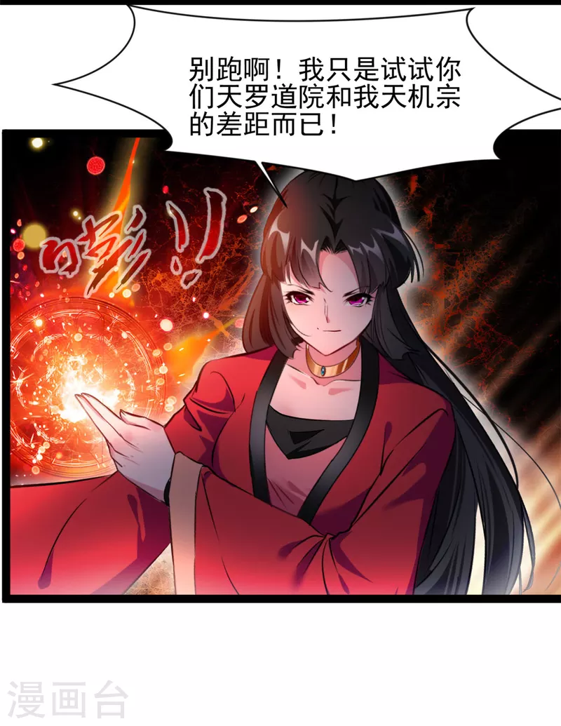 第143话 不可原谅9