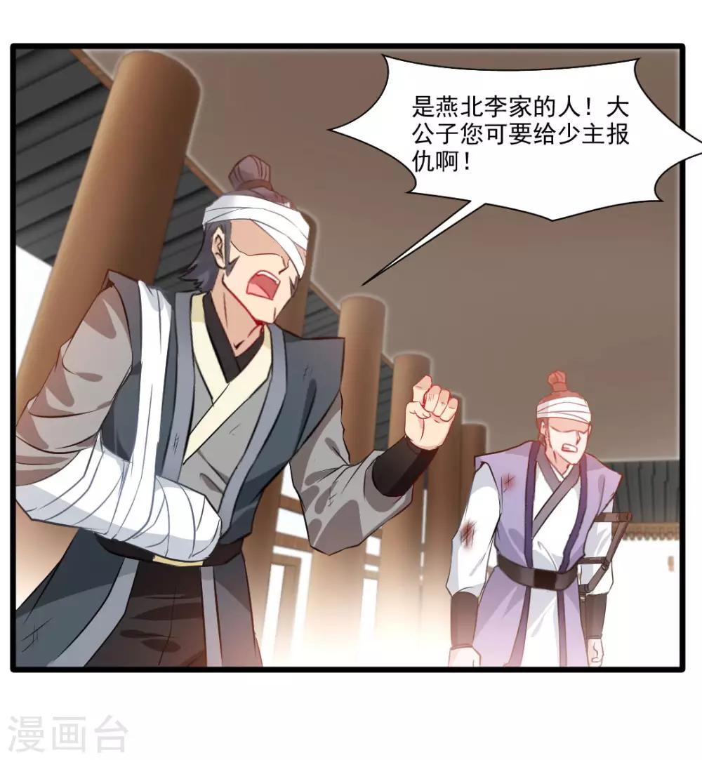 第28话 好久不见16