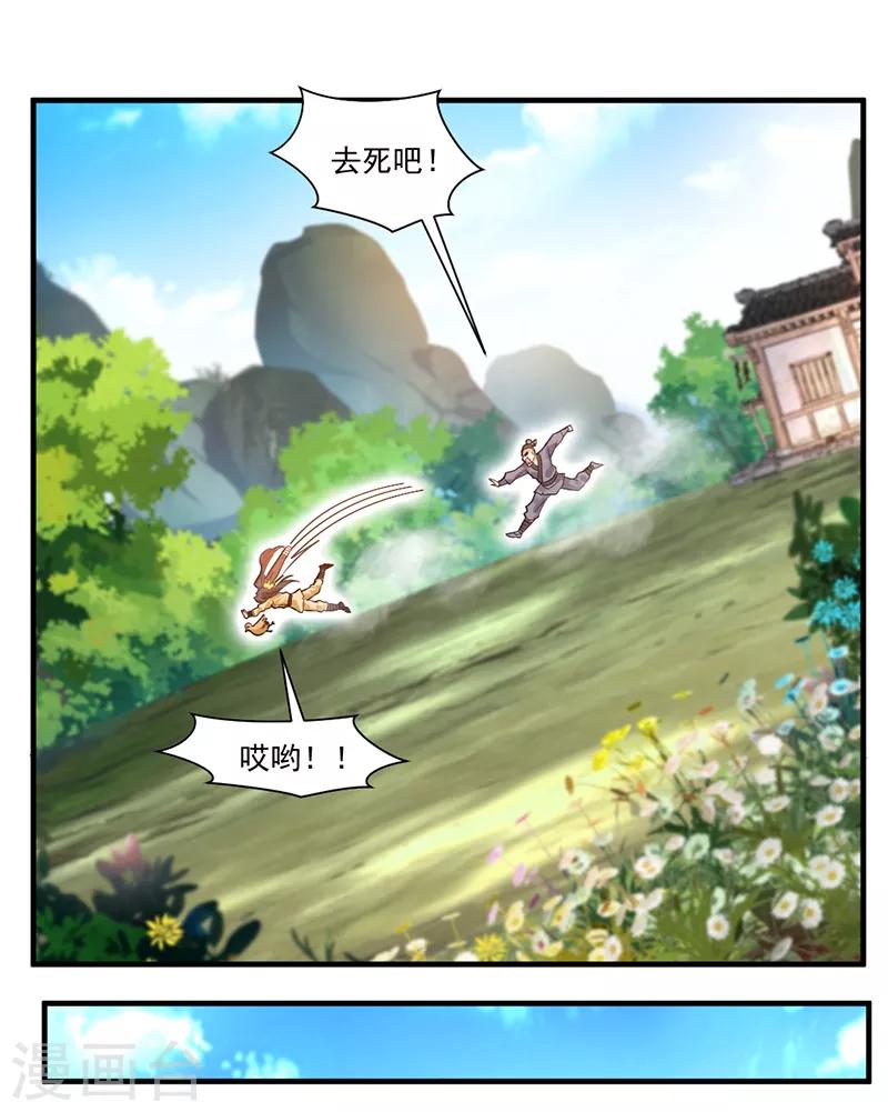 第1话 吃鸡少年石弋轩15