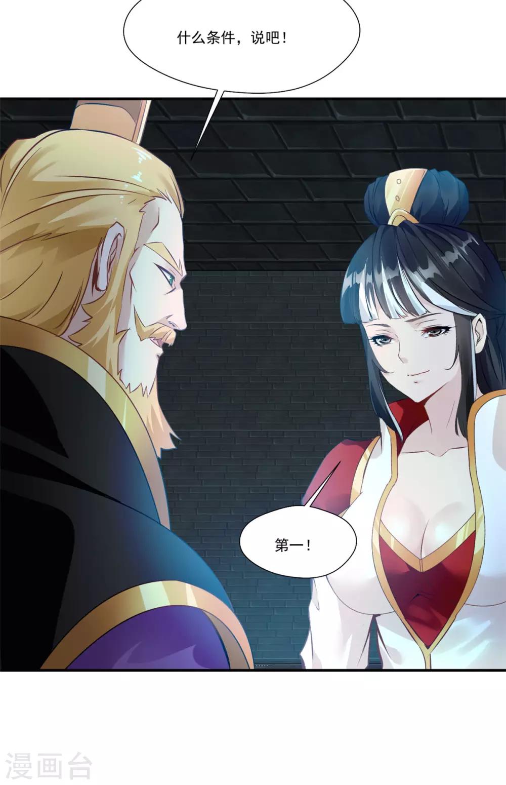 第106话 吃我一巴掌12