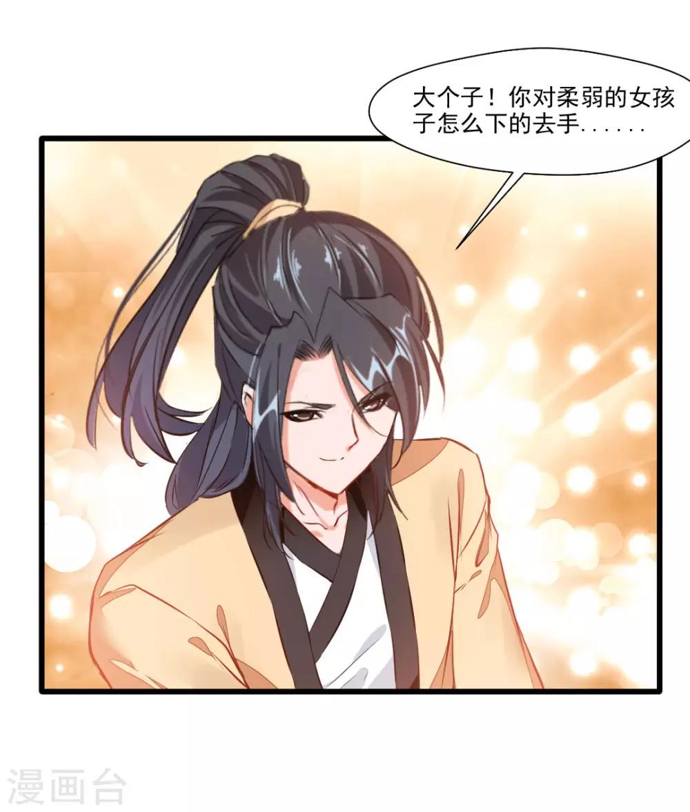 第22话 我放手！22