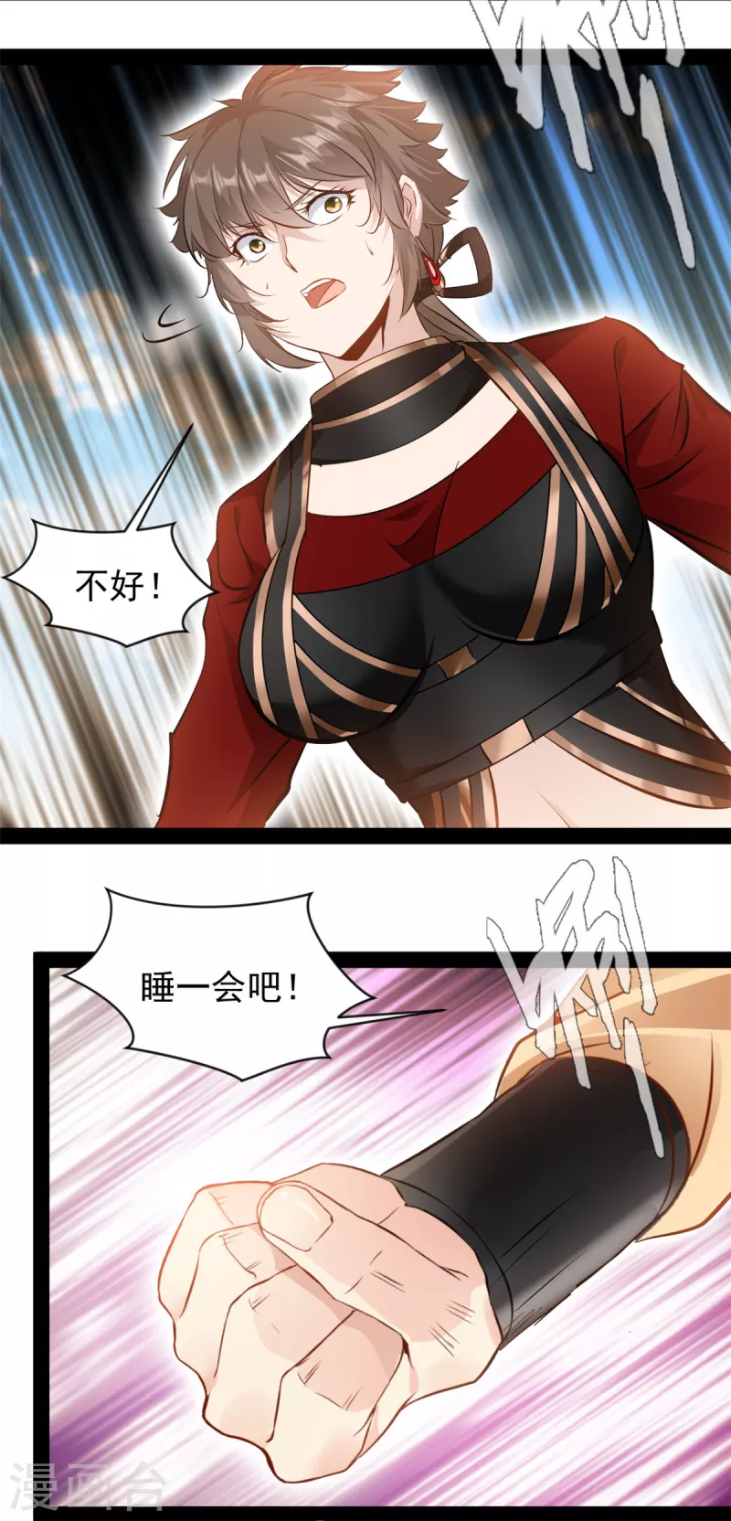 第138话你竟然帮外人10