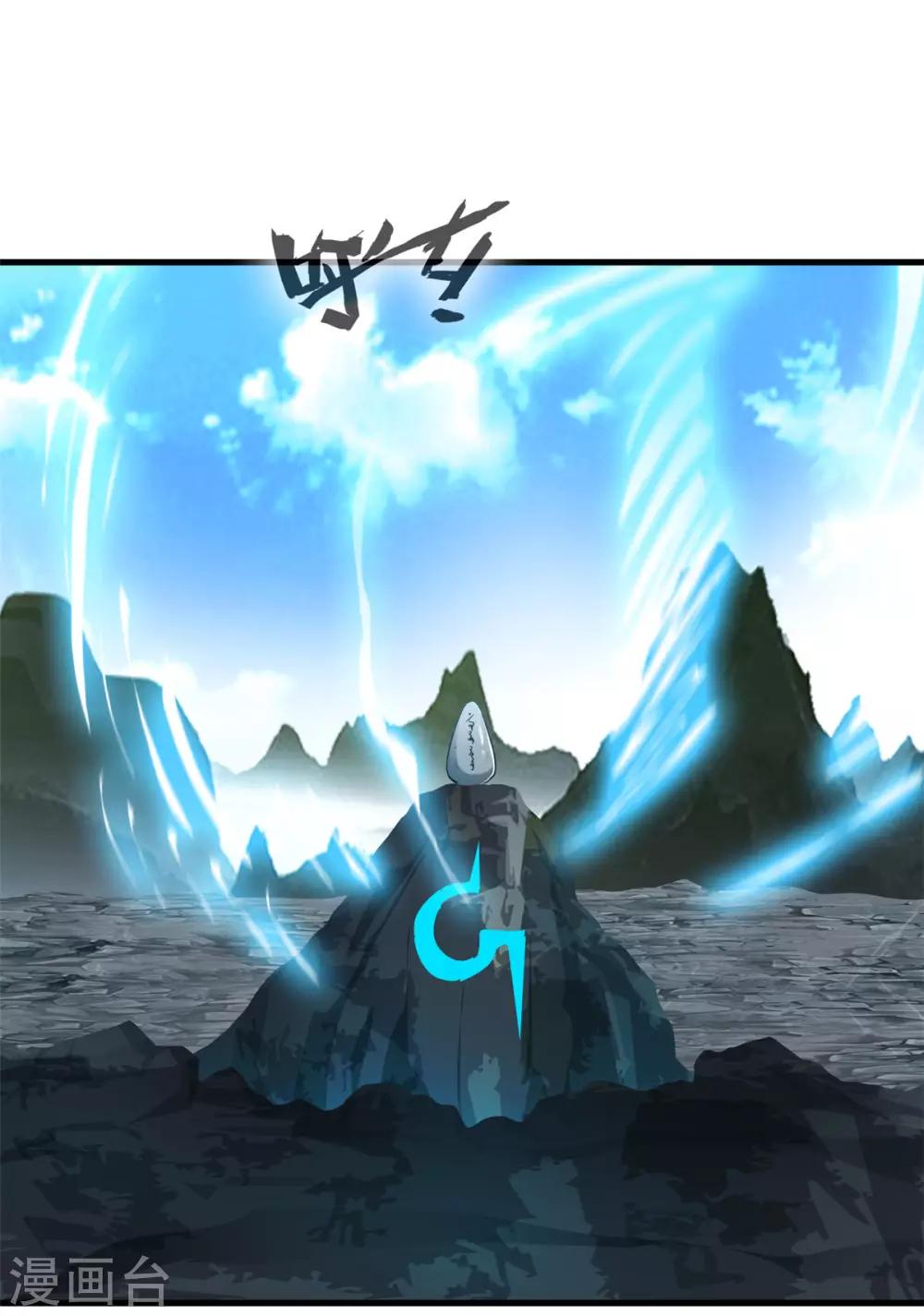 第94话 镇魔石？！19