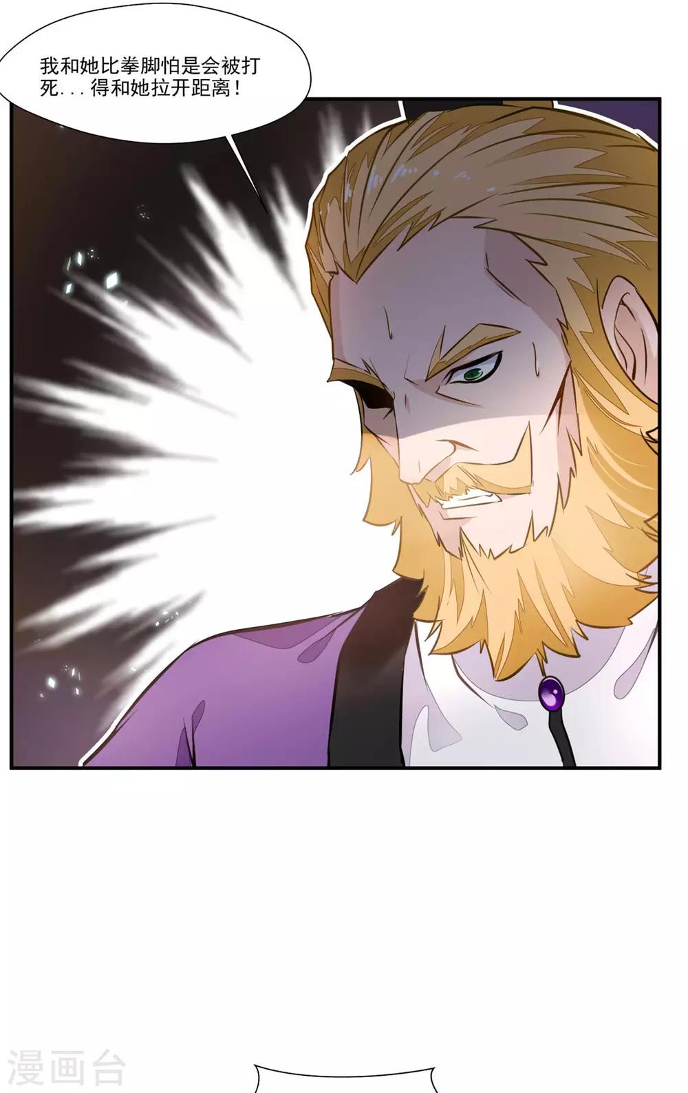 第66话 吃我一腿！8