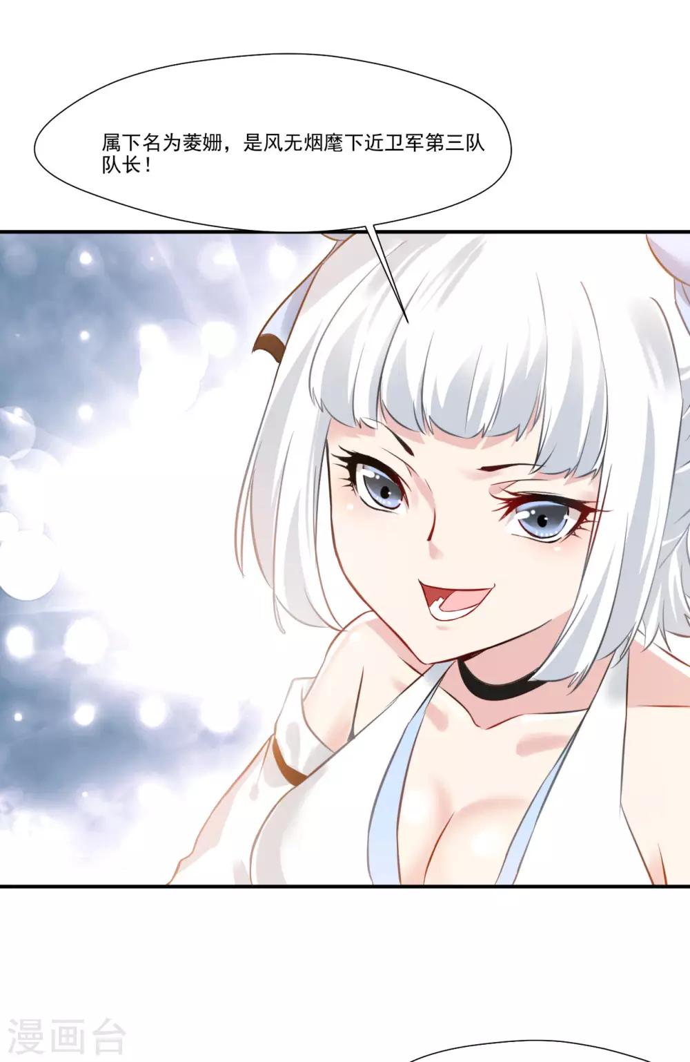 第89话 师傅你快放手！2