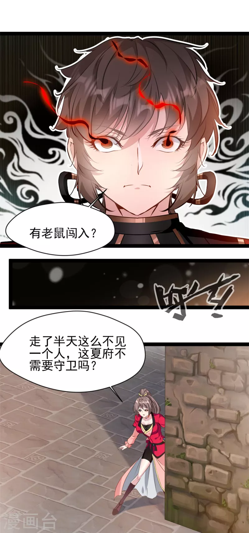 第134话我要去找他！6